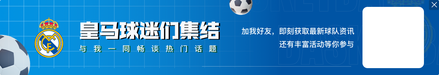 德转列当前伤病阵：约罗、阿劳霍领衔，卡马文加、厄德高在列