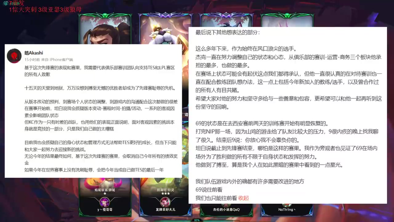 B站主播炫神看郭皓发微博道歉：只会让一些人蹬鼻子上脸！