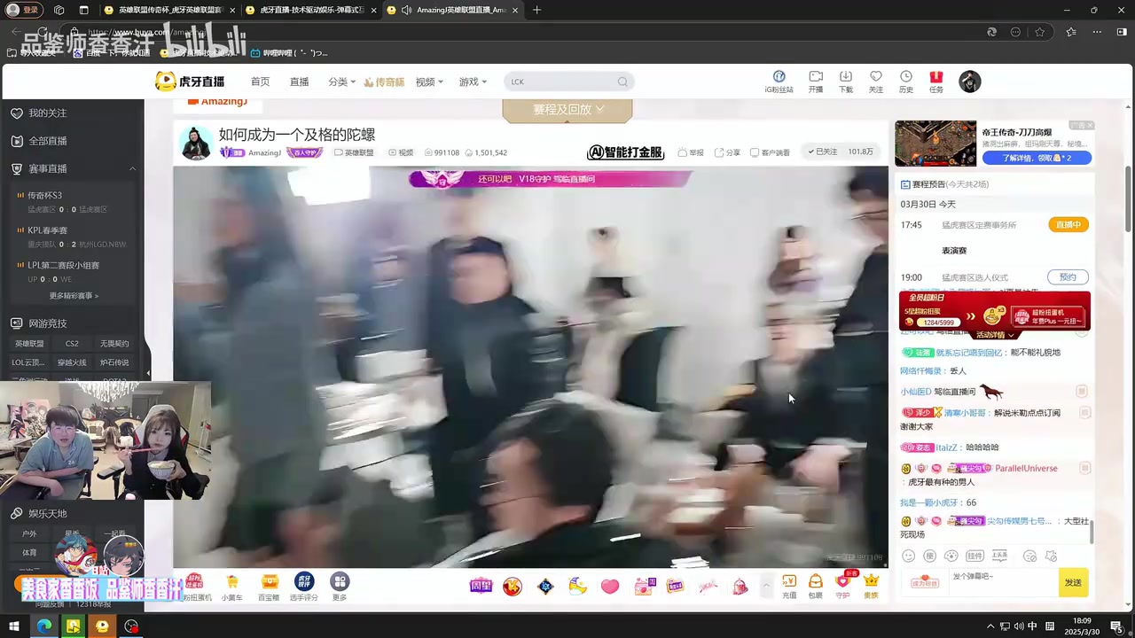 剧本来了！姿态看AJ开团大B！Doinb直接夺过手机问敢不敢发地址？